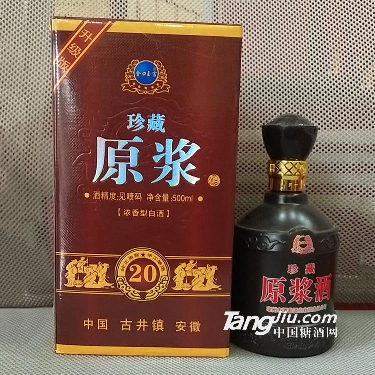 金口玉言原漿酒價格表