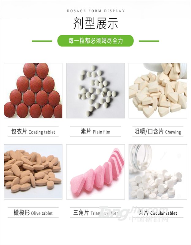 益生元片貼牌_壓片糖果代加工_功能性食品OEM_濟(jì)南健之源