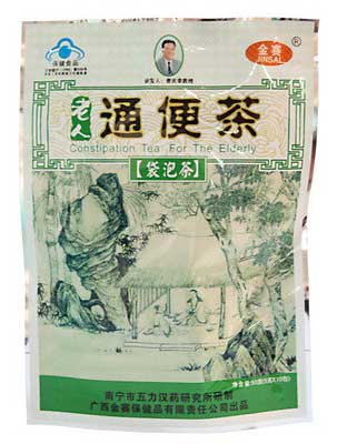 供應(yīng)老人通便茶5g*10包袋裝