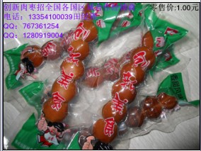 供應(yīng)創(chuàng)新肉棗