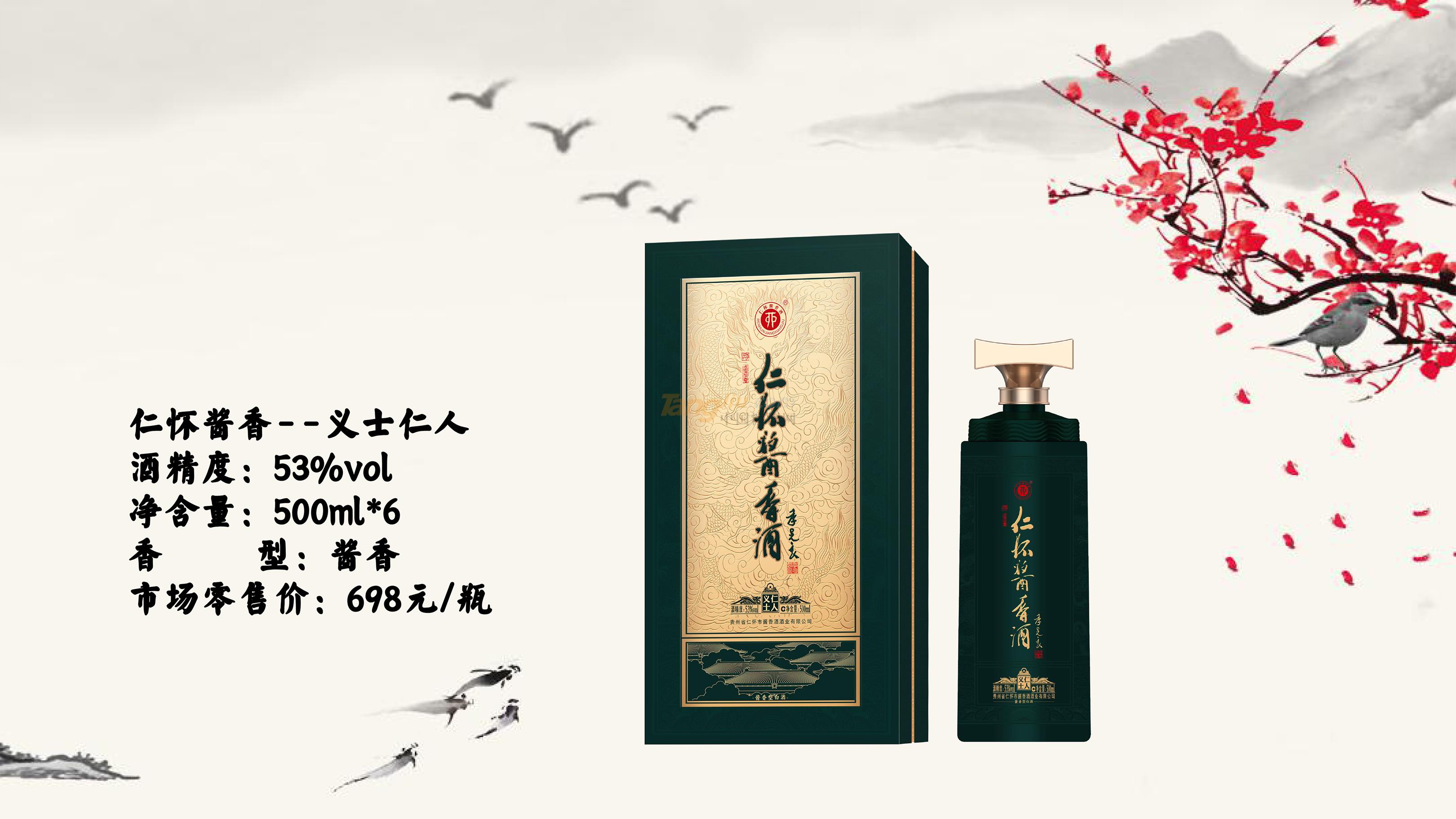 尊酒薈--中國醬酒館產(chǎn)品展示-20.jpg