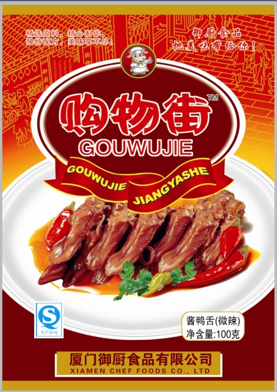 購(gòu)物街醬鴨舌