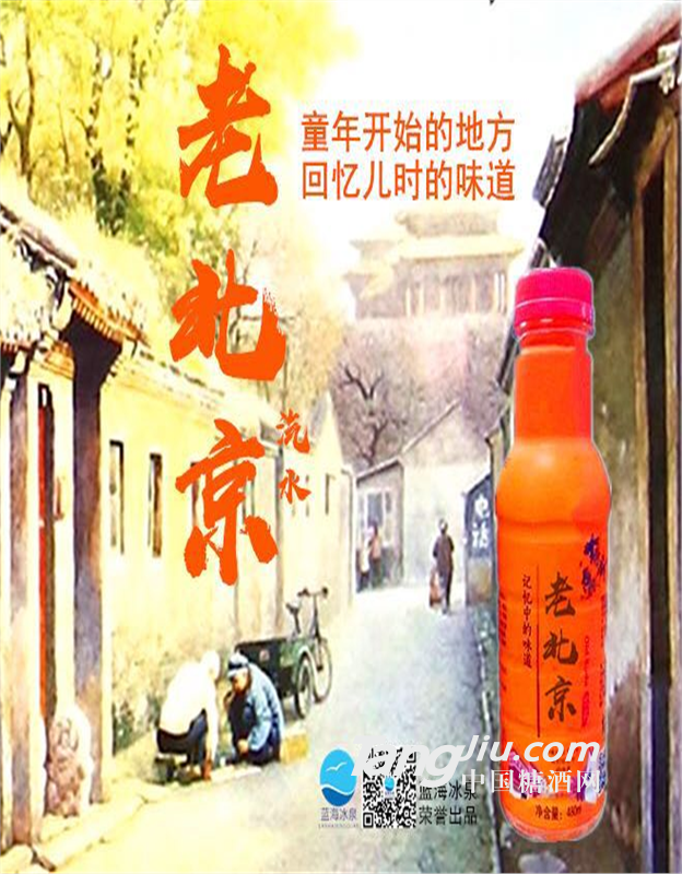 老北京汽水480ml