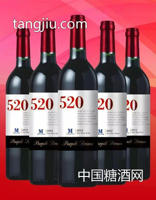 夢(mèng)幻520紅葡萄酒