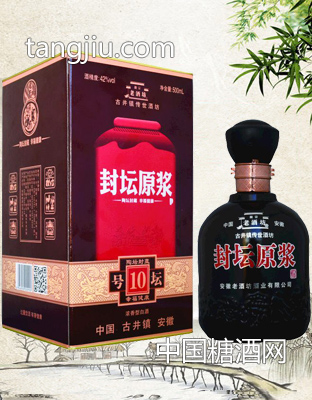 老酒坊封壇原漿酒10號(hào)壇