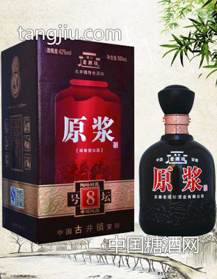 老酒坊原漿酒8號(hào)壇