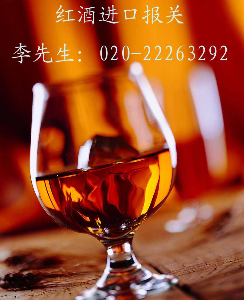 供應(yīng)紅酒進(jìn)口流程