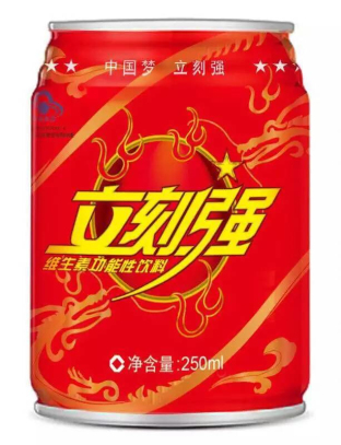 立刻強維生素飲料