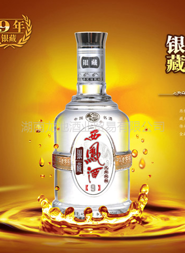 西鳳酒招商，長(zhǎng)沙西鳳酒批發(fā)團(tuán)購(gòu)，長(zhǎng)沙婚宴酒批發(fā)團(tuán)購(gòu)