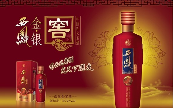 西鳳酒招商，長(zhǎng)沙白酒批發(fā)，岳陽(yáng)婚宴酒，株洲婚宴酒，