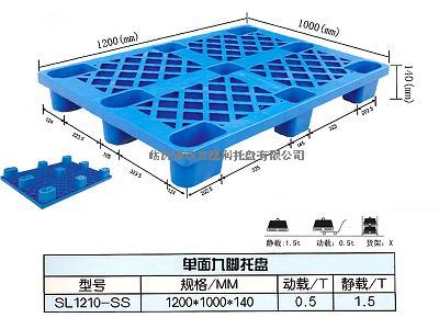 九腳塑料墊板1111，倉庫用塑料托盤1111