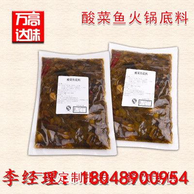 酸菜魚調料 水煮魚調料生產(chǎn)廠家代加工貼牌定制