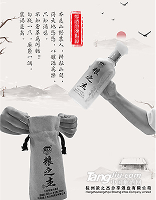 50° 糧之杰 純糧白酒 包裝