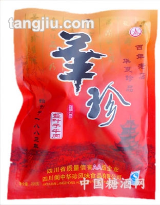 鹽葉子牛肉精品