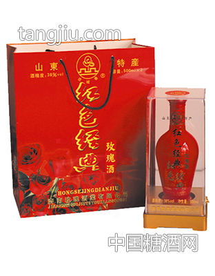 紅色經(jīng)典酒-500ml38度