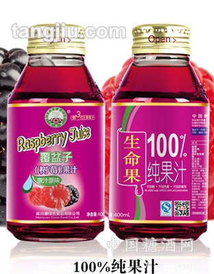 覆盆子（樹莓）果汁飲料