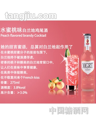 MGRT瑪格麗特雞尾酒水蜜桃味