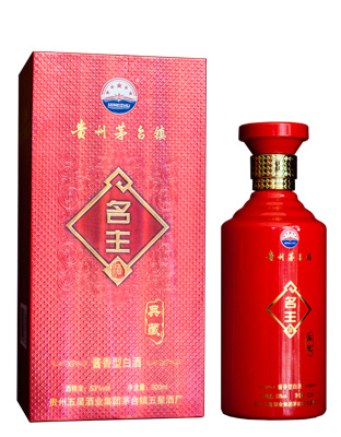 茅臺(tái)鎮(zhèn)名主典藏酒(帶盒）