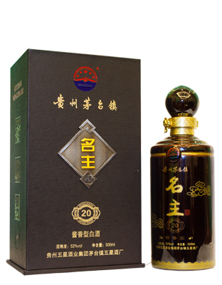 貴州名主20年（帶盒）