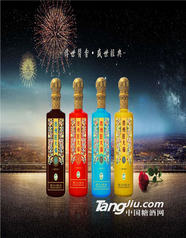 貴州匠大福酒業(yè)新品問世--匠“四福”醬香傳承、盛世經(jīng)典