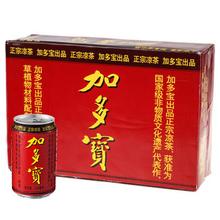 紅罐加多寶涼茶飲料格多少錢(qián)一箱