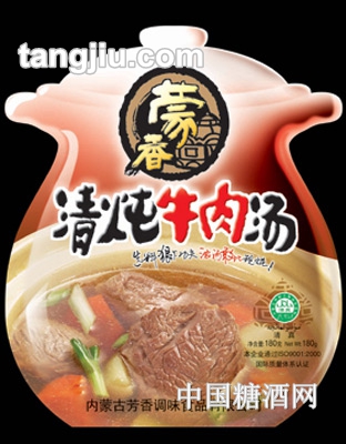 清燉牛肉湯