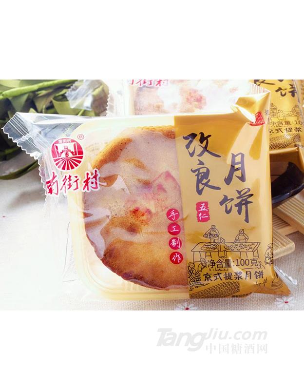 京式提漿月餅五仁100g