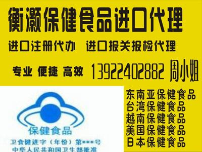 食品進口清關 食品進口中文標簽備案 食品進口報關報檢