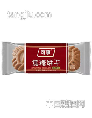 可事焦糖餅干黑糖味稱重