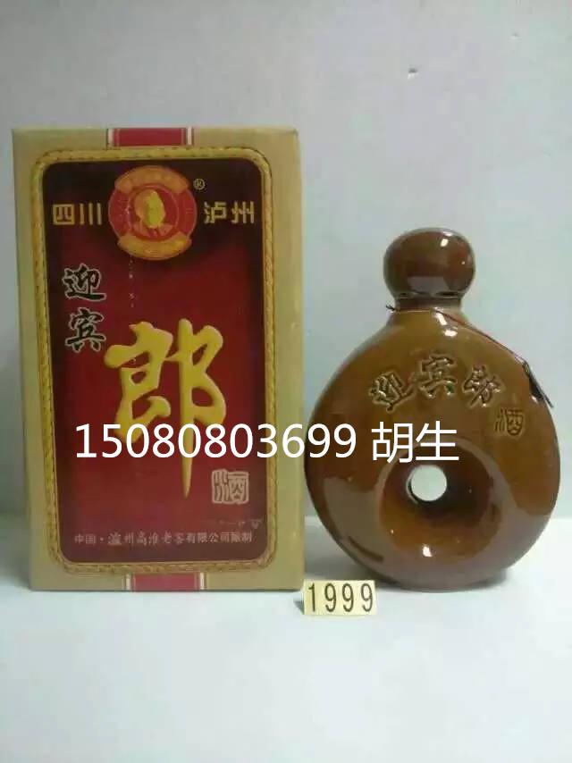 迎賓郎酒總代理 1999年迎賓郎酒新價(jià)格 圖片