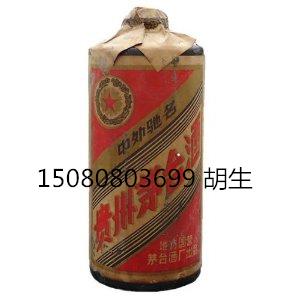 1952年木塞茅臺酒價格 高度白酒52年木塞茅臺酒報價 價