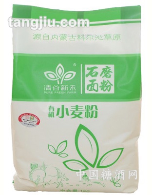 有機小麥粉1kg