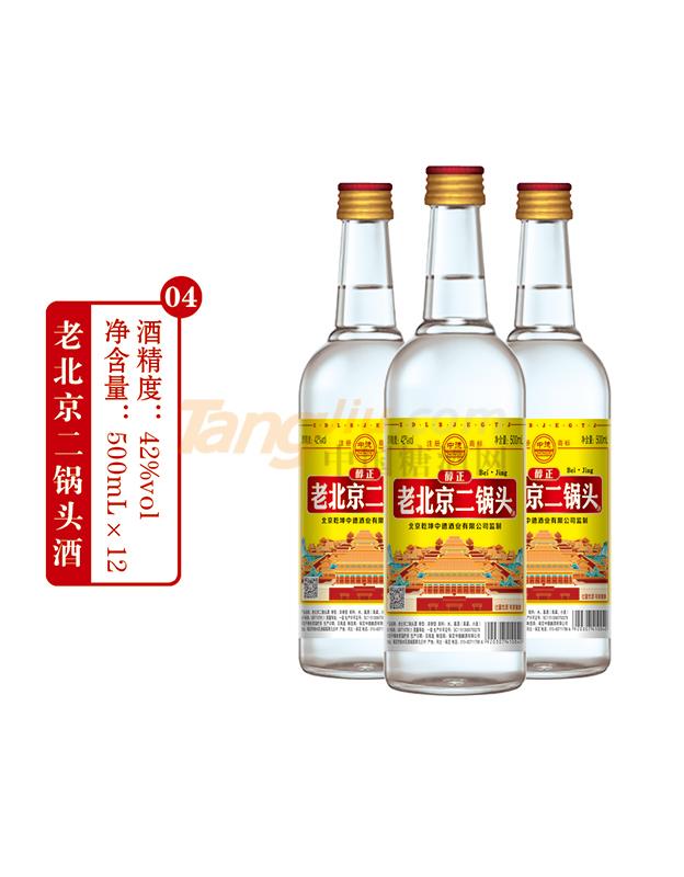 42度老北京二鍋頭酒500ml產(chǎn)品介紹1.jpg