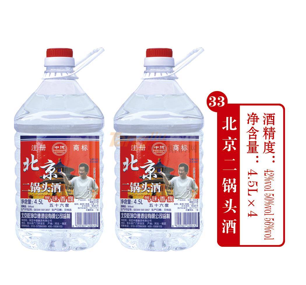 56度北京二鍋頭酒4.5L產(chǎn)品介紹.jpg