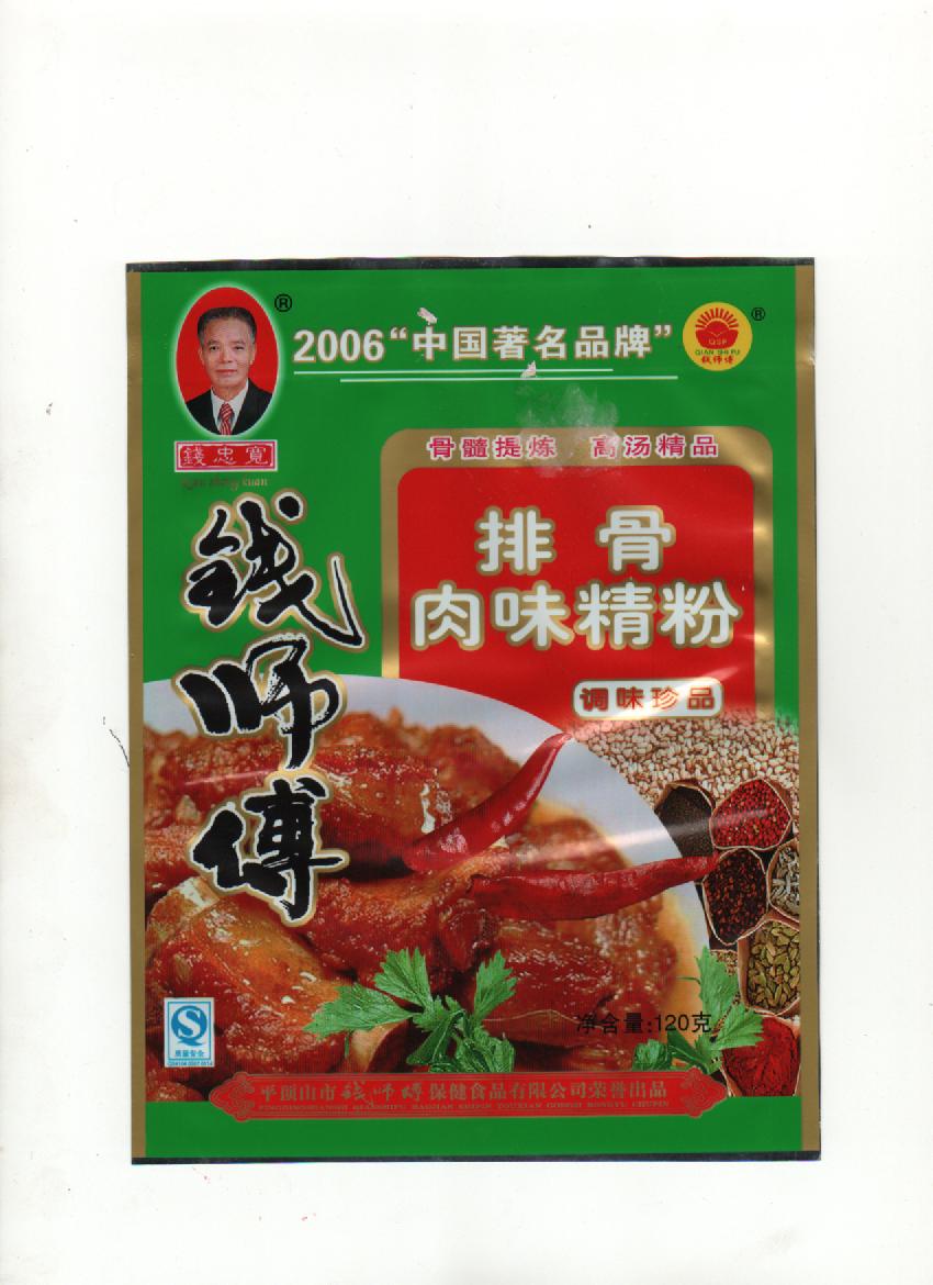 錢師傅排骨肉味精粉