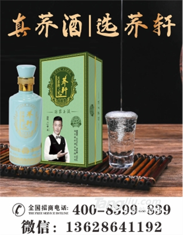 供應(yīng)湖北苦蕎酒禮盒苦蕎酒蕎軒苦蕎酒