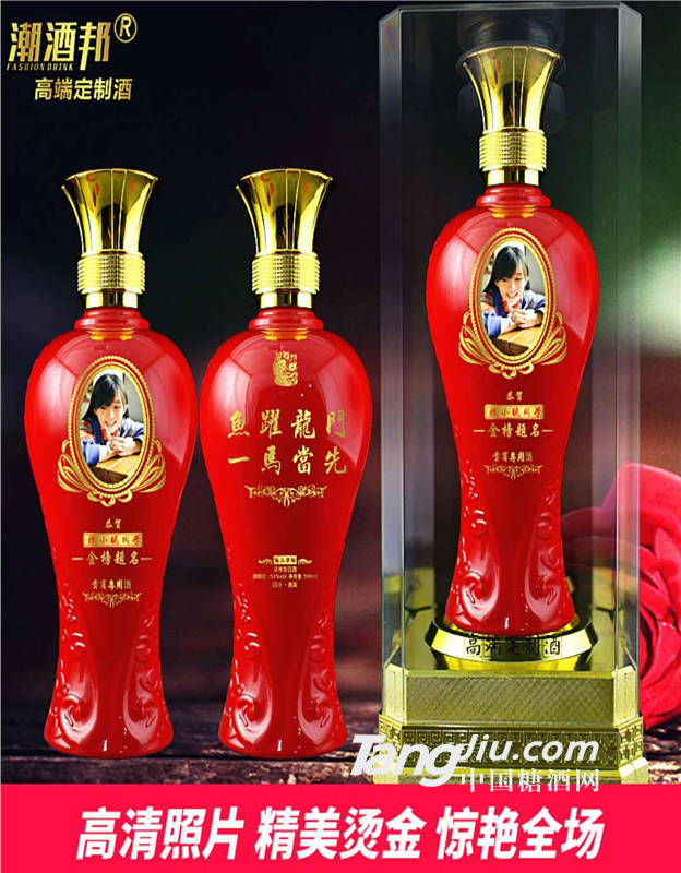  升學(xué)宴送學(xué)生升學(xué)定制酒，給予他最真誠(chéng)的祝福