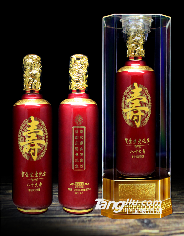  父母大壽要用好酒，推薦壽宴定制白酒