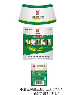 小麥王啤酒