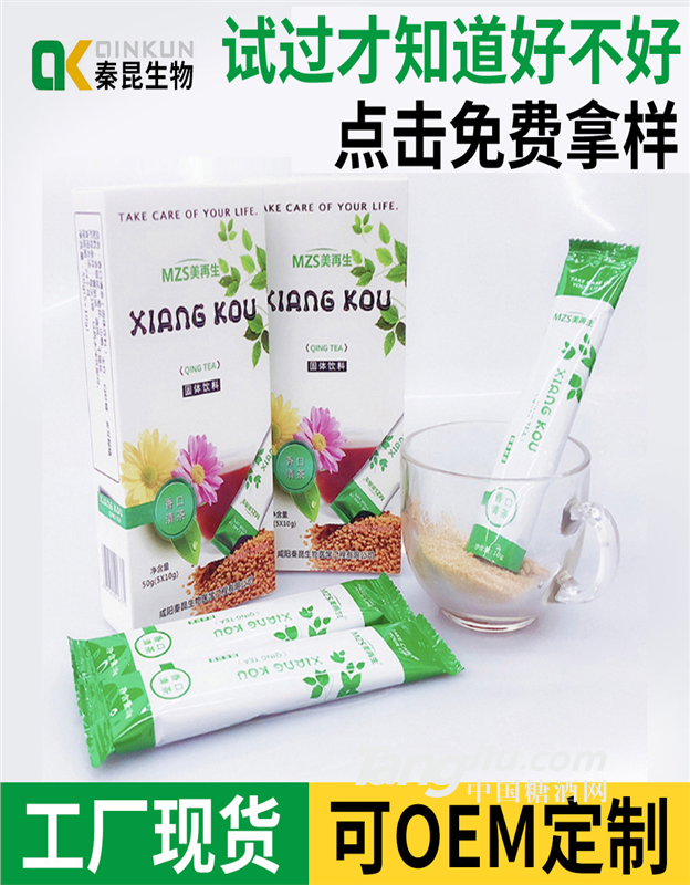 速溶茶固體飲料代加工香口清茶批發(fā)OEM定做