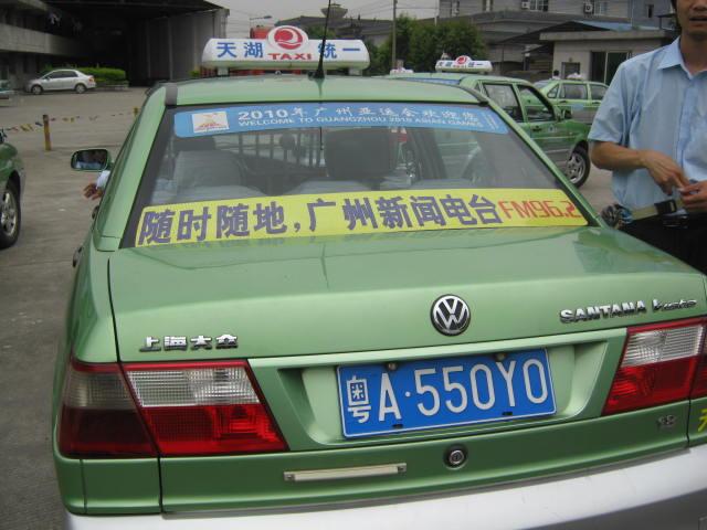 供應(yīng)廣州出租車廣告，的士廣告