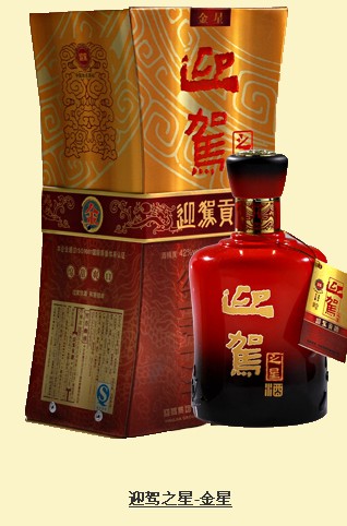 供應(yīng)迎駕貢酒