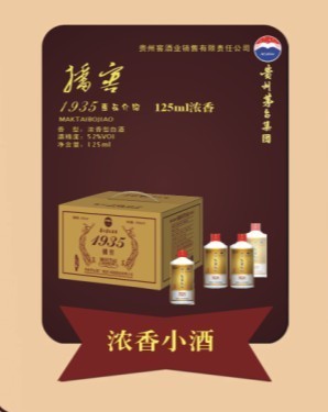 茅臺濃香125ml