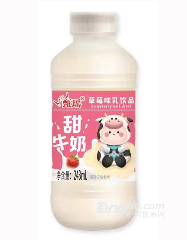 甜牛奶草莓味243ml