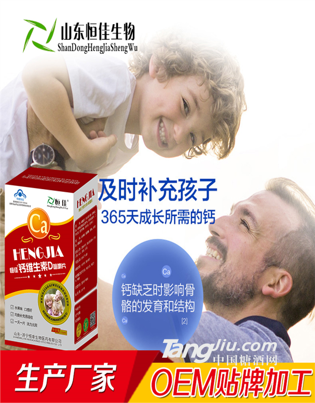 兒童鈣  保健食品 批發(fā)供應(yīng)貼牌OEM代加工 廠家直銷