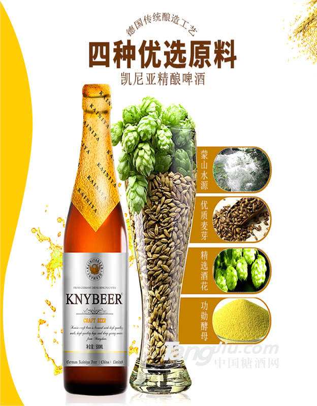 供應(yīng)500毫升大瓶原漿精釀啤酒 德式小麥精釀啤酒 精釀啤酒廠可oem代加工