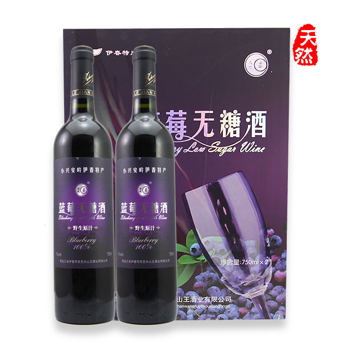 藍(lán)莓酒 無(wú)糖酒 忠芝無(wú)糖酒禮盒兩瓶裝  藍(lán)莓飲品 無(wú)糖