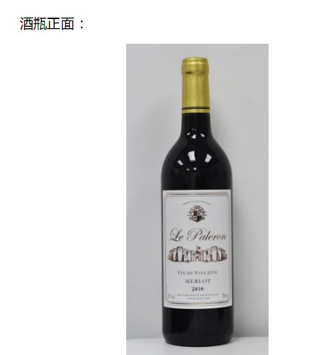 博榮美樂(lè)干紅葡萄酒   Merlot  2010 美樂(lè)酒莊、名莊系