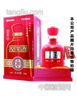 原漿酒紅瓶500ml