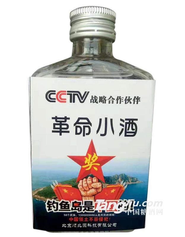 革命小酒